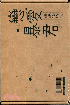 戀愛暴君13【特裝版】