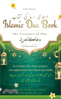 Islamic Dua Book: The Treasure of Dua - It's includes 100+ Duas ( prayers ) and supplications from Quran and Hadith - Included Manzil &