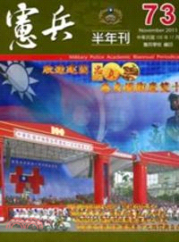 憲兵半年刊－第七十三期(100/11)