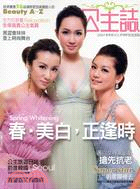 PRINCESS公主誌2007春季號NO.3