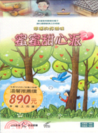 蜜蜜甜心派3 VCD