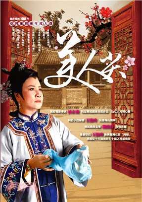 美人尖（DVD）