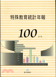 100年度特殊教育統計年報(100/09)