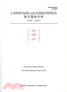 語言暨語言學：第七卷第二期