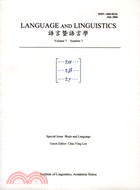 語言暨語言學：第七卷第三期