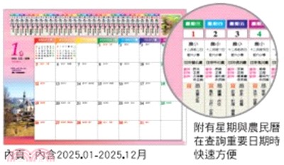 4K桌上月曆內頁-2025