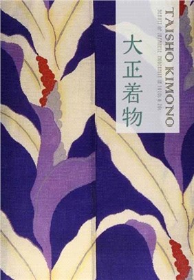 Taisho Kimono：Beauty of Japanese Modernity in 1910s & 20s