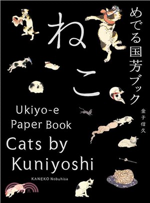 Cats ― Ukiyo-e Paper Book