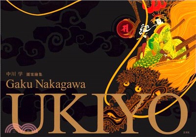 Ukiyo ― The Collected Work of Gaku Nakagawa