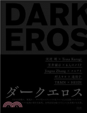 Dark Eros