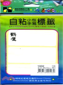 【鶴屋】手寫自黏標籤-方形空白34x73mm