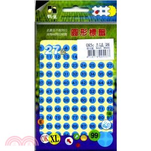 【鶴屋】數字圓形標籤8mm(1～100)-藍