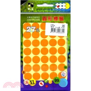 【鶴屋】圓形標籤15mm-橙