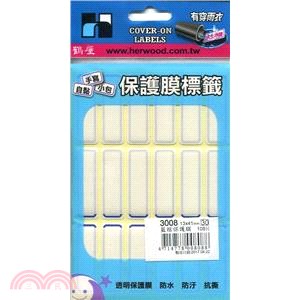 【鶴屋】保護膜標籤-13x41mm藍