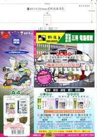 【鶴屋】A4三用電腦標籤-49.5x210mm