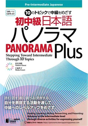 Pre-Intermediate Japanese: Panorama Plusーstepping Toward Intermediate Through 10 Topics