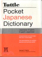 TUTTLE POCKET JAPANESE DICTIONARY : JAPANESE-ENGLISH / ENGLISH-JAPANESE | 拾書所