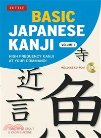 Basic Japanese Kanji