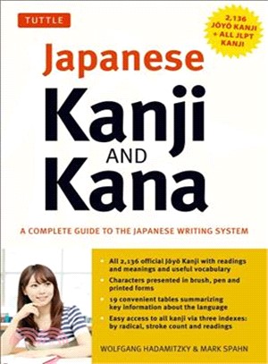 Japanese Kanji and Kana ─ A Complete Guide to the Japanese Writing System