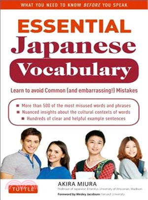 Essential Japanese Vocabulary ─ Learn to Avoid Common (and Embarrassing!) Mistakes