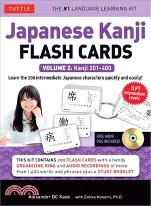 Japanese Kanji Flash Cards ─ Kanji 201-400: Intermediate Level