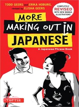 More Making Out in Japanese ─ A Japanese Phrase Book
