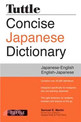 Tuttle Concise Japanese Dictionary：Japanese-English English-Japanese