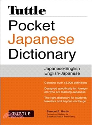 Tuttle Pocket Japanese Dictionary ─ Japanese-english, English-japanese