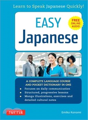 Easy Japanese ─ Learn to Speak Japanese Quickly! (Japanese Dictionary, Manga Comics and Audio Recordings Included)