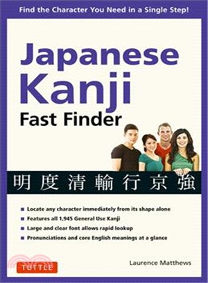 Japanese Kanji Fast Finder ― Find the Character You Need in a Single Step!