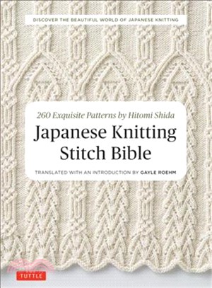 Japanese Knitting Stitch Bible ─ 260 Exquisite Patterns