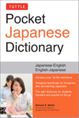 Tuttle Pocket Japanese Dictionary ― Japanese-english English-japanese