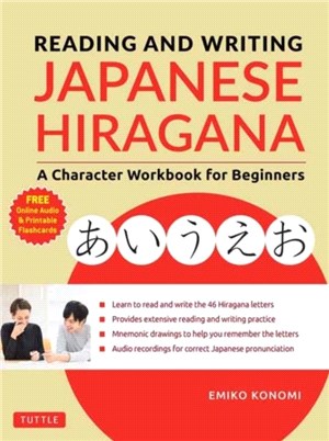 Reading and Writing Japanese Hiragana：A Character Workbook for Beginners (Audio Download & Printable Flash Cards)