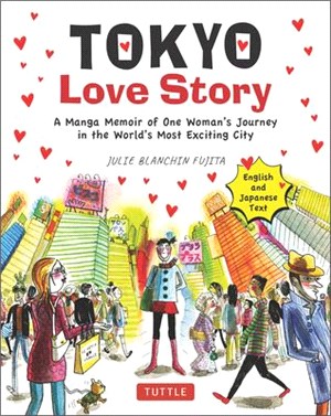 Tokyo Love Story ― A Manga Memoir of One Woman's Personal Journey in the World's Most Exciting City: Told in English and Japanese