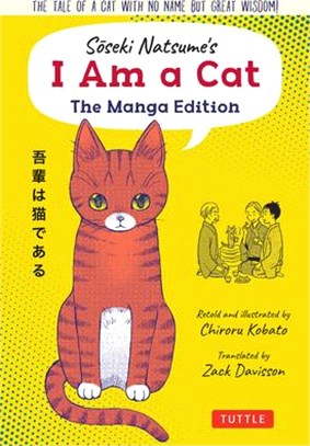 Soseki Natsume's I Am a Cat: The Manga Edition: The Tale of a Cat with No Name But Great Wisdom!