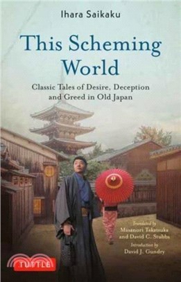 This Scheming World：Classic Tales of Desire, Deception and Greed in Old Japan