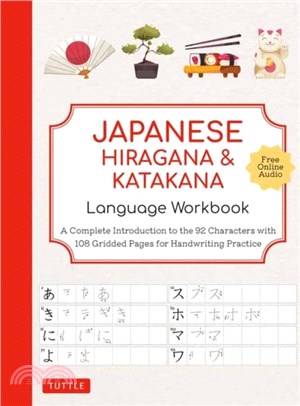 Japanese Hiragana and Katakana Language Workbook