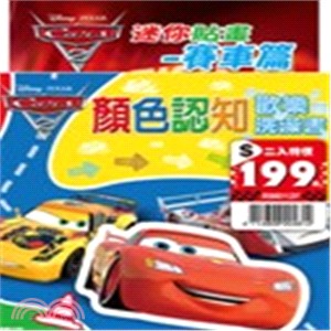 CARS2歡樂洗澡書＋小貼畫 | 拾書所