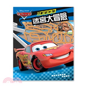 賽道奔馳CARS迷宮大冒險(FZ129B)【Cars特價商品】