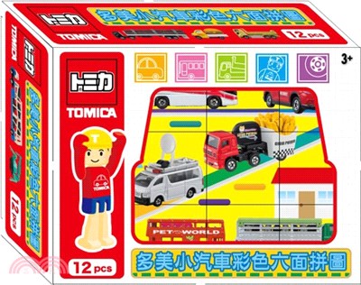 多美小汽車彩色六面拼圖(12粒)(TM001C)