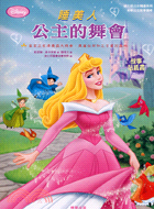 睡美人：公主的舞會故事貼紙書－迪士尼公主精選系列
