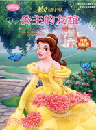 美女與野獸：公主的友誼故事貼紙書－迪士尼公主精選系