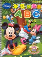 米奇運筆書ABC