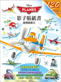 影子貼紙書：飛機總動員