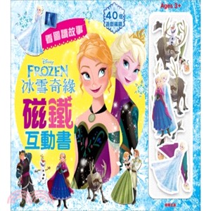 冰雪奇緣磁鐵互動書：看圖讀故事(RD036E) | 拾書所