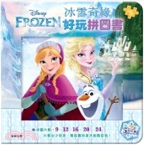 冰雪奇緣好玩拼圖書