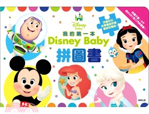 我的第一本Disney Baby拼圖書