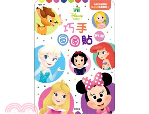 DisneyBaby巧手圓圓貼：夢幻篇