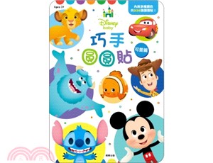 DisneyBaby巧手圓圓貼：可愛篇