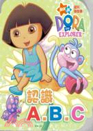 DORA認識ABC /